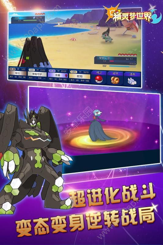 九游版精灵梦世界手游