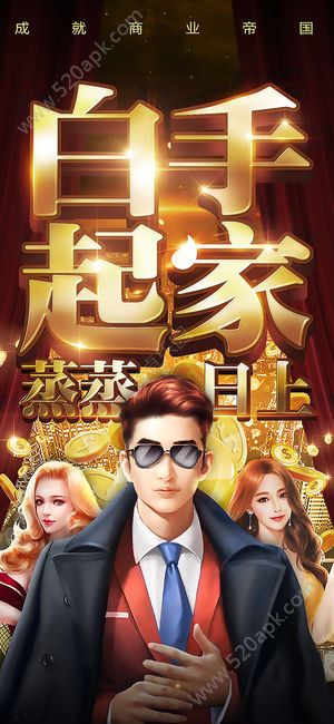 豪门总裁免费安卓最新版图3