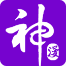 神漫画（破解版永久免费）