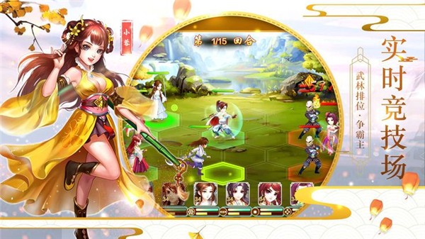 剑侠3指尖武林