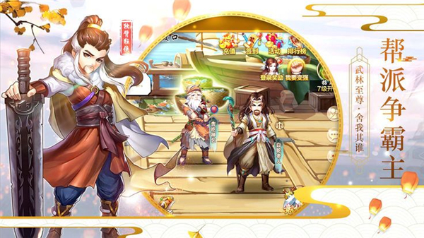 剑侠3指尖武林