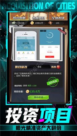 小白升职记免费钻石安卓最新版图3