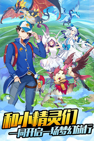 爱捕萌宠手游最新版