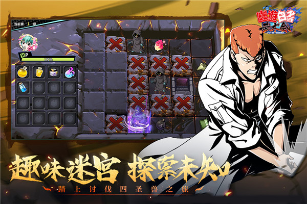 幽游白书武术会手游官方版正版