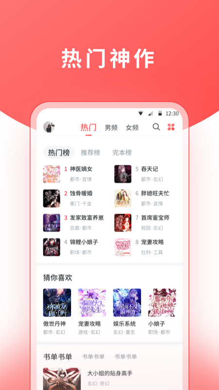 红莓听书图4