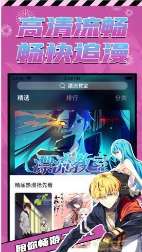 酷漫屋下拉式(免费漫画)下图1