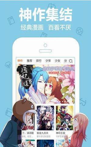 叭哒漫画图1