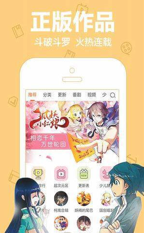 叭哒漫画图2