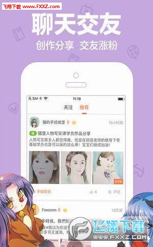 叭哒漫画图3