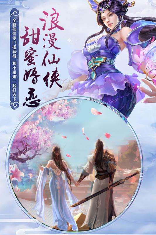 剑侠奇缘华为版图3