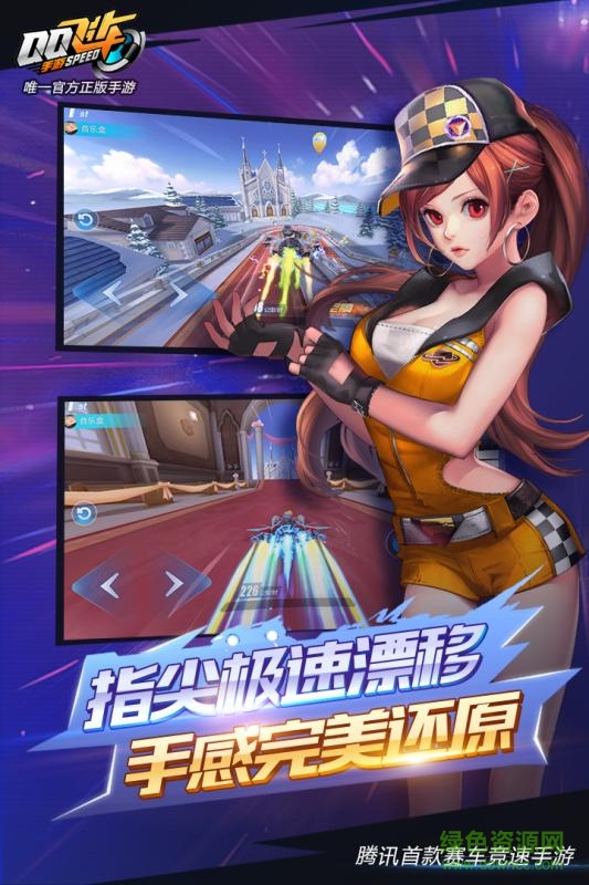 qq飞车手游官方版图2