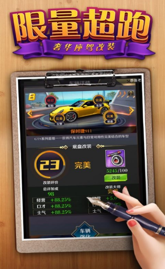 窈窕秘书免费安卓最新版图3