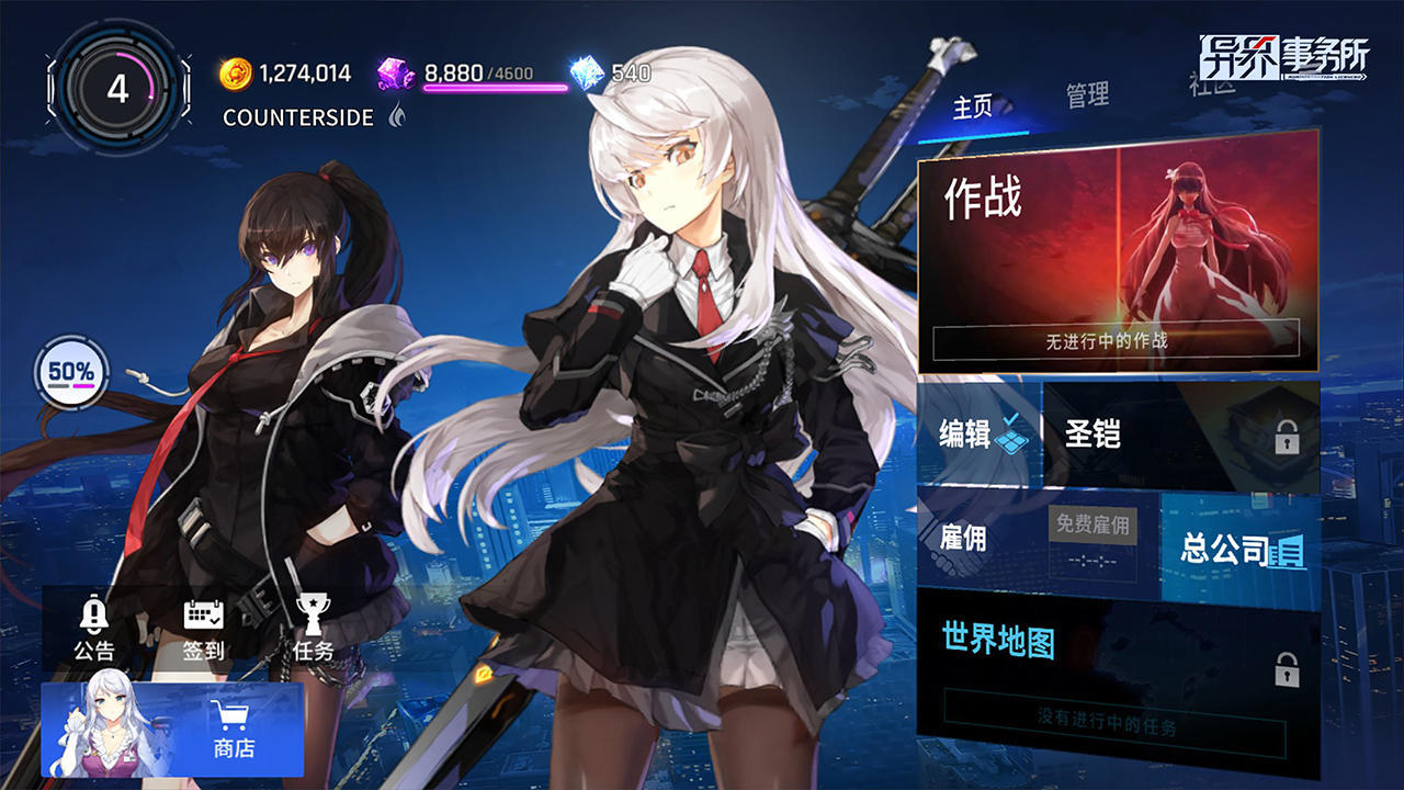 异界事务所官方版