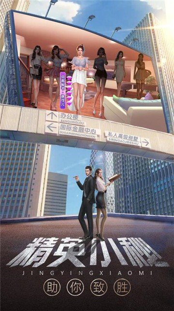 谁是首富秘书魔改版图3