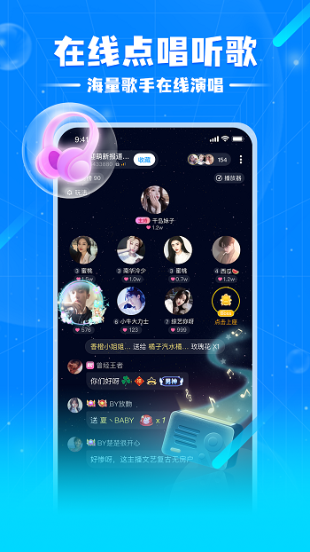 麋鹿语音4.3.1安卓版图1