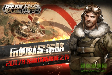 联盟战争草花版