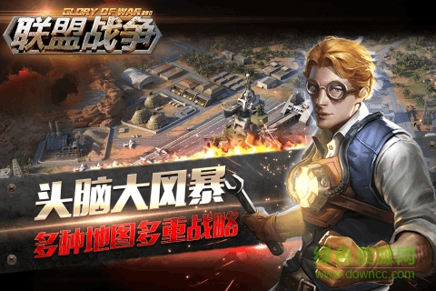 联盟战争草花版