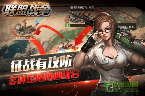 联盟战争草花版图5