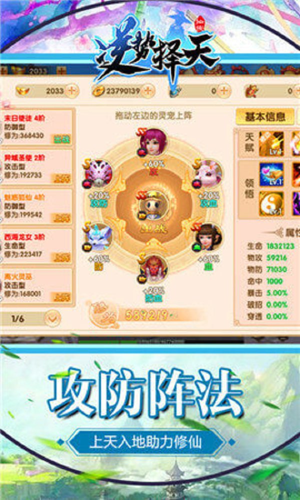 逆势择天星耀版官方版安卓版