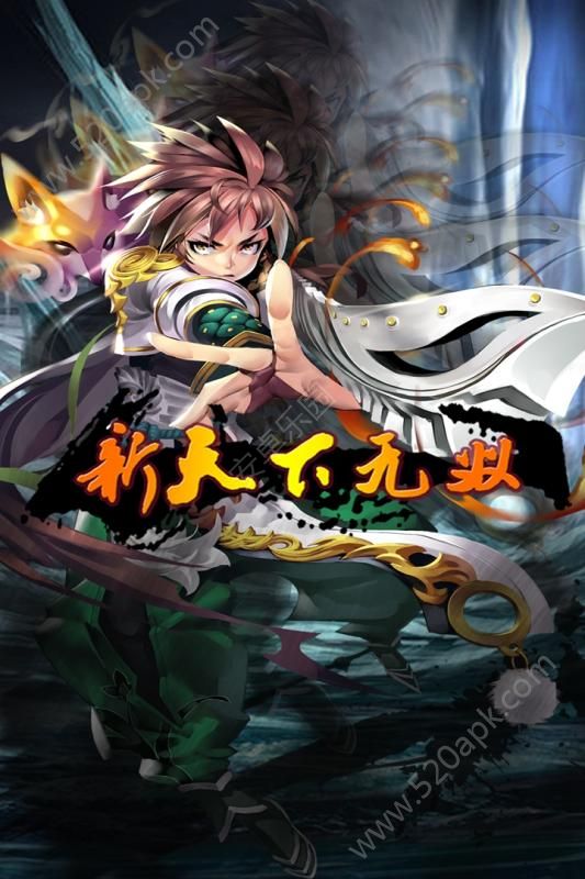 新天下无双手游官方版最新安卓版