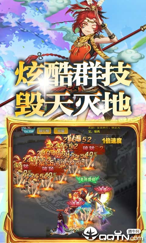 超梦斗西游最新版