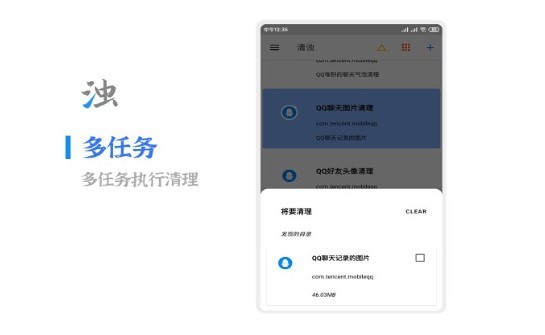 清浊app图1