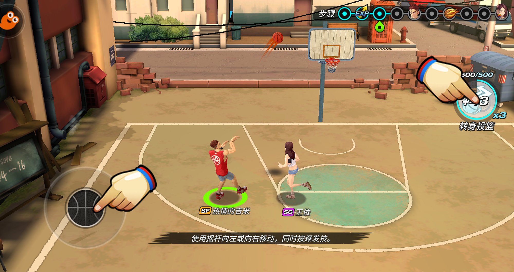 潮人篮球图2