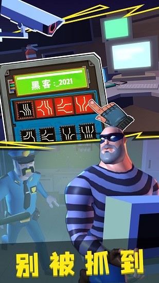 小偷模拟器无限金币版图4