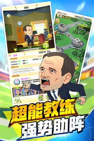 绿茵王者游戏安卓版