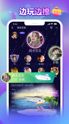 排排畅玩安卓版图3