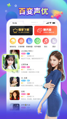 排排畅玩安卓版图5