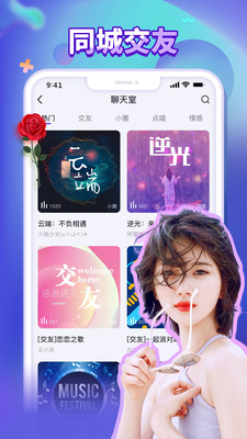 排排畅玩安卓版图4