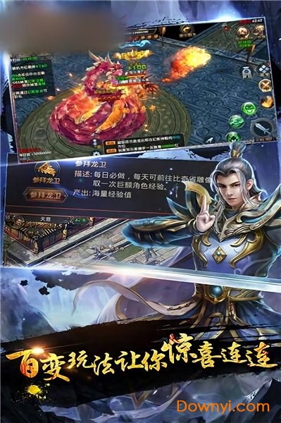 正义之龙城