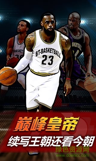 全明星联盟手机版