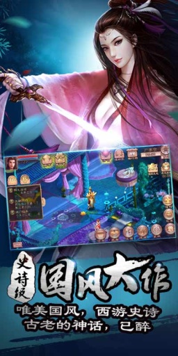 西游神魔决手游