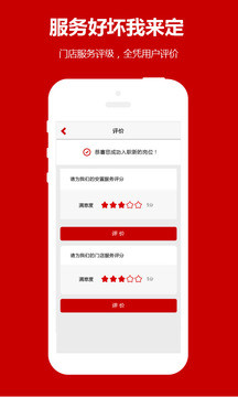 职多多高薪版图2