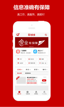 职多多高薪版图3