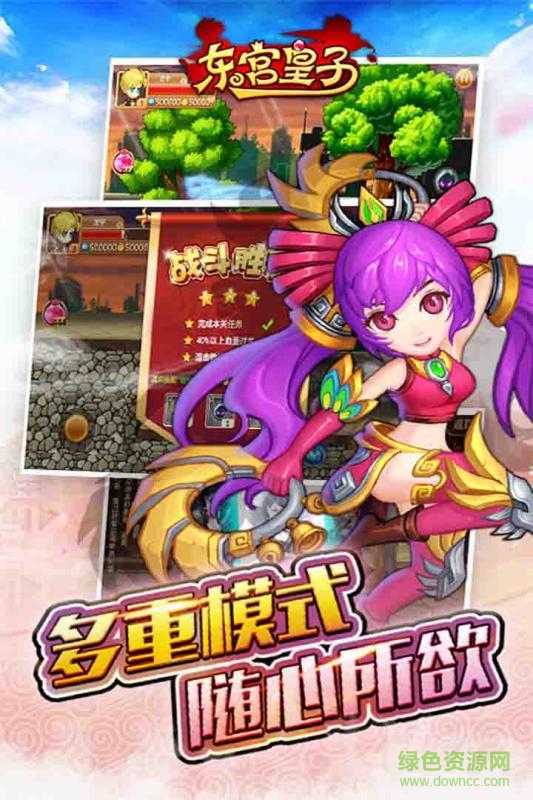 东宫皇子九游版图4