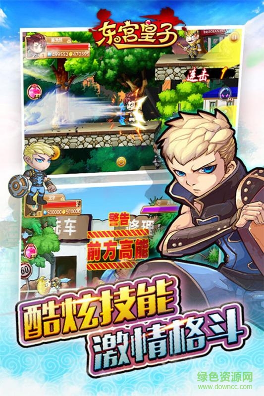 东宫皇子九游版图2