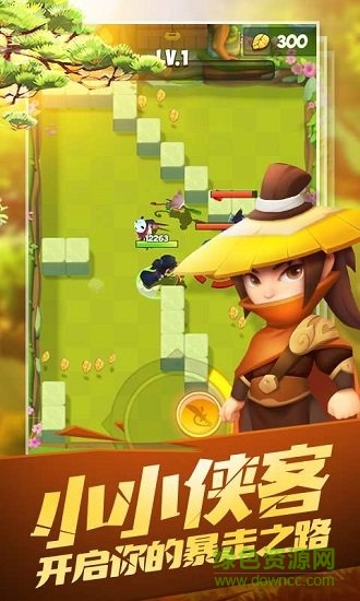 暴走侠客破解版1.5图1