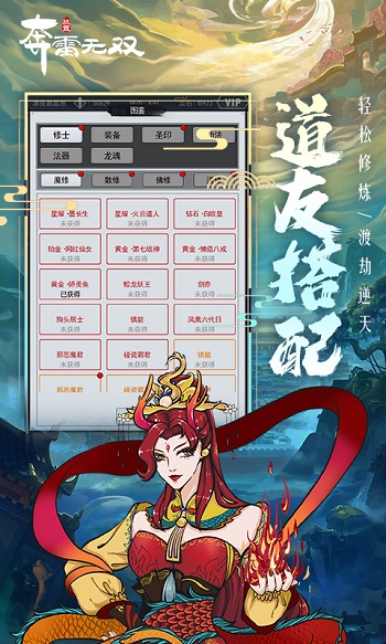 奔雷无双九游版截图3