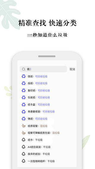 什么垃圾图4