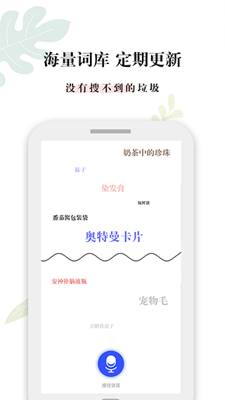 什么垃圾第2张截图