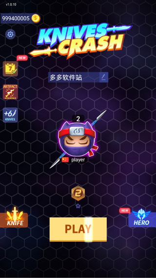 刀剑大乱斗图1