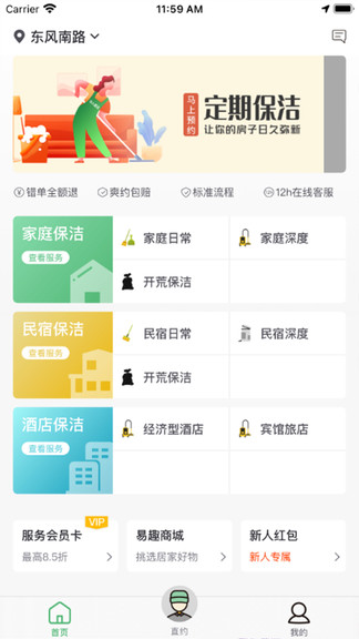 华人宿洁图3