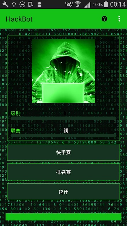 骇客攻击图3