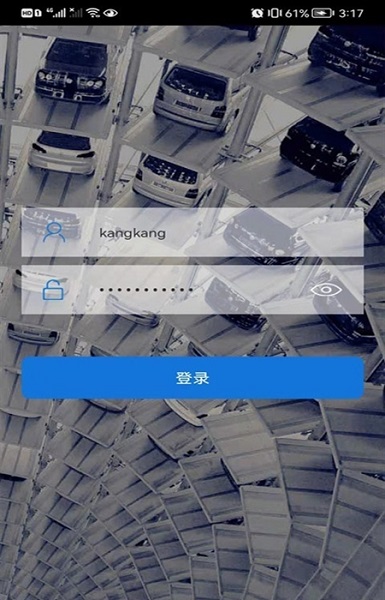 云停车收费图1
