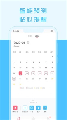 大姨妈来了app