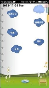 个人日记本app图3