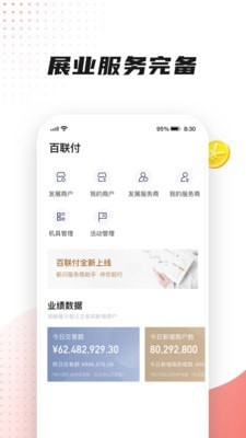 百联付图3